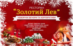 Золотый Лев